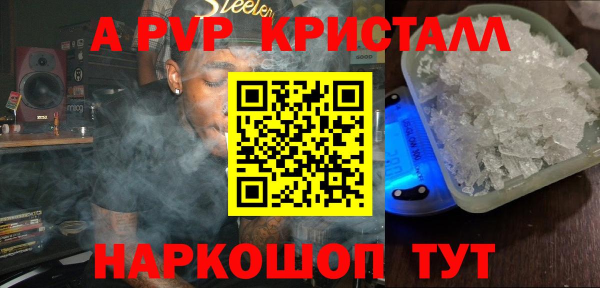 А ПВП крисы CK  A-PVP крисы CK  где купить наркоту  Краснознаменск  Alfa_PVP крисы CK  Вход с VPN 