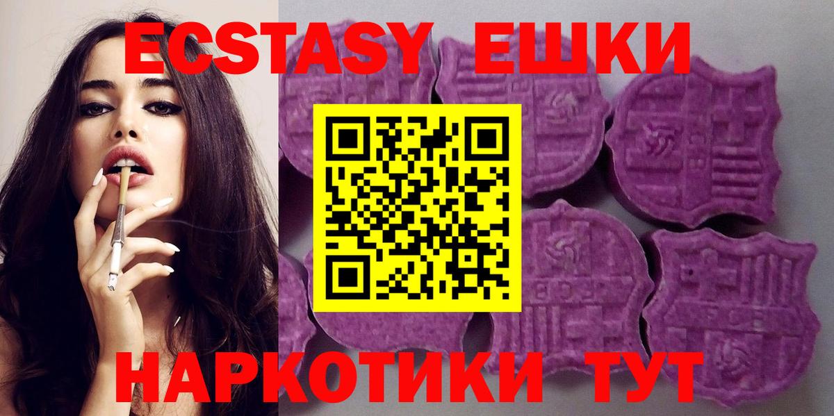ЭКСТАЗИ  shop Telegram  Краснознаменск  Вход с VPN  Ecstasy круглые  Экстази Cube  mega ТОР 