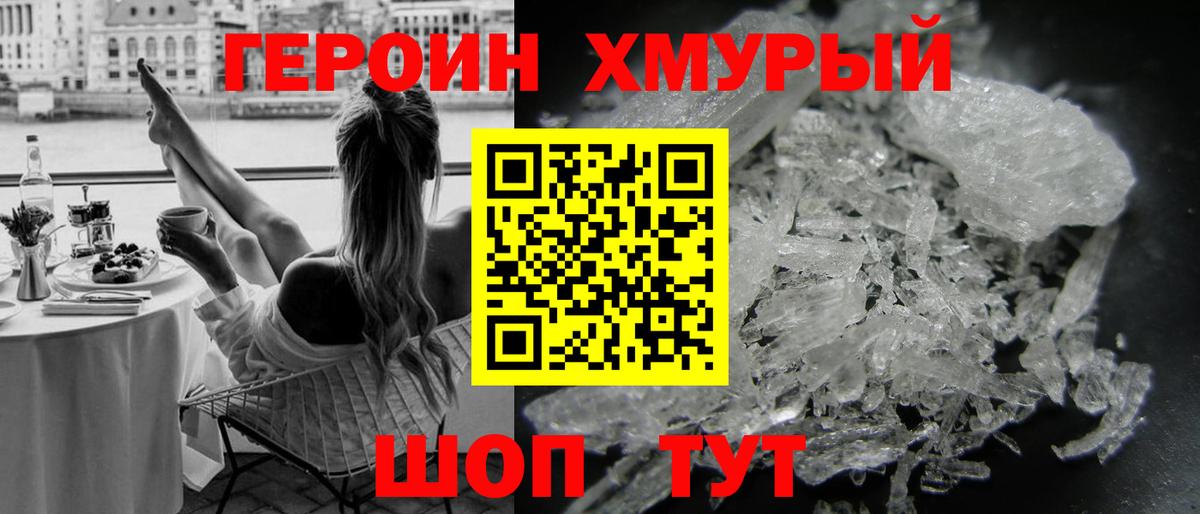 Героин афганец  Вход с VPN  ГЕРОИН  Краснознаменск 