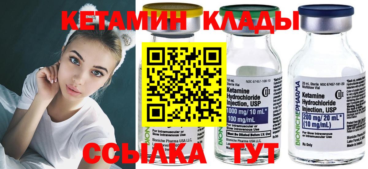 Краснознаменск  Кетамин ketamine  Вход с VPN  Кетамин ketamine 