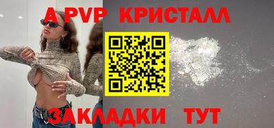 спайс Будённовск