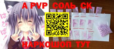 спайс Будённовск