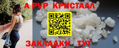 apvp Бузулук