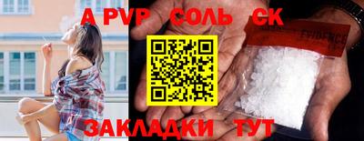 спайс Будённовск