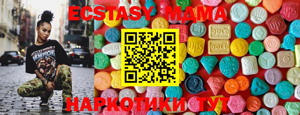 Краснознаменск  МДМА VHQ  MDMA  Вход с VPN  МДМА Molly 