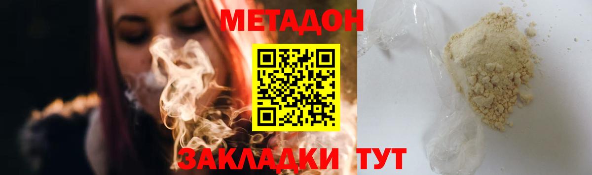 shop клад  МЕТАДОН мёд  Вход с VPN  Краснознаменск  МЕТАДОН VHQ 