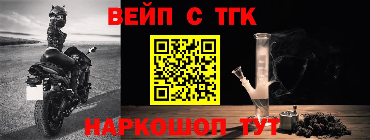Краснознаменск  купить наркотик  Вход с VPN  ТГК жижа 